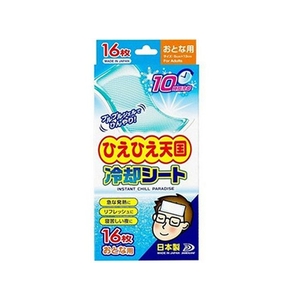 白金製薬 ひえひえ天国 冷却シート おとな用 16枚入 FCM4224-イメージ1