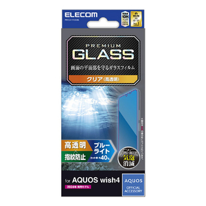 エレコム AQUOS wish4用ガラスフィルム 高透明 ブルーライトカット PM-S241FLGGBL-イメージ1