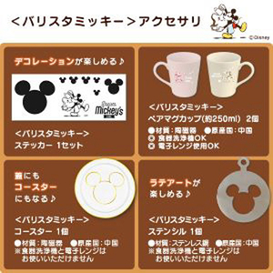 ネスレ コーヒーメーカー ネスカフェ ドルチェグスト ジェニオエス タッチ <バリスタミッキー> カフェ体験セット レッドメタル TOUCHHA01-イメージ2