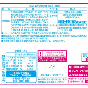 亀田製菓 亀田の柿の種 梅しそ 6袋 F343538-イメージ2