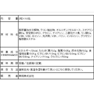 興和 興和新薬/カンゾコーワ 2粒×10包 F044709-イメージ2