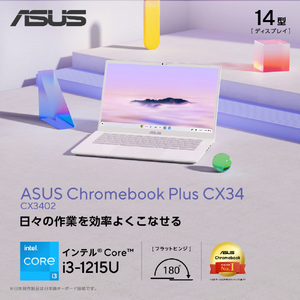 ASUS ノートパソコン Chromebook Plus CX34 パールホワイト CX3402CBA-MW0151-イメージ9