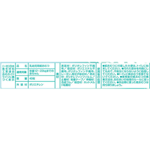 Ｐ＆Ｇ パンパース 通気性プラス パンツ ビッグ40枚 12-22kg FC877PR-イメージ3