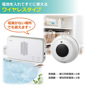 エルパ ワイヤレスチャイム 受信器+防水押しボタン送信機セット EWS-S5032-イメージ5