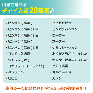 エルパ ワイヤレスチャイム 受信器+防水押しボタン送信機セット EWS-S5032-イメージ9