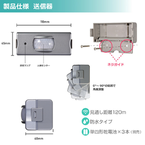 エルパ ワイヤレスチャイム 受信器+センサー送信機セット EWS-S5033-イメージ8