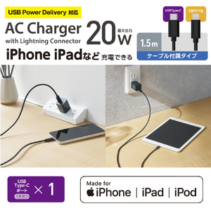 エレコム USB Power Delivery 20W AC充電器(C-Lightningケーブル付属) ブラック MPA-ACLP04BK-イメージ3