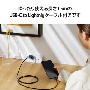 エレコム USB Power Delivery 20W AC充電器(C-Lightningケーブル付属) ブラック MPA-ACLP04BK-イメージ7