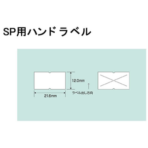 サトー ハンドラベラー SP本体 6ケタ印字 F804134-WA1003514-イメージ4