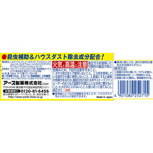 アース製薬 虫コロリアース ノンスモーク霧タイプ 9~12畳用 FC67347-イメージ2