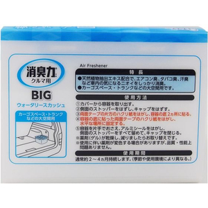 エステー クルマの消臭力 BIG ウォータリースカッシュ 900g FC206MS-イメージ2