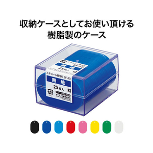 オープン工業 スチロール番号札 小判大 無地 桃 25枚 FC87732-BF-40-PK-イメージ4