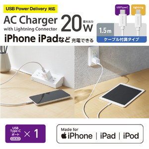 エレコム USB Power Delivery 20W AC充電器(C-Lightningケーブル付属) ホワイト MPA-ACLP04WH-イメージ3