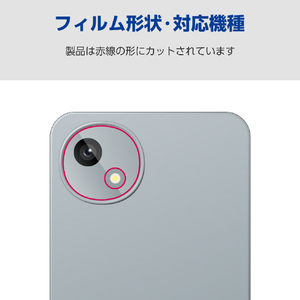 エレコム AQUOS wish4用カメラレンズフィルム 高透明 PM-S241FLLFG-イメージ2