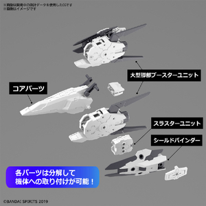 バンダイスピリッツ 30MM 1/144 オプションパーツセット9(大型ブースターユニット) 30MMWPO19ｵｵｶﾞﾀﾌﾞ-ｽﾀ-ﾕﾆﾂﾄ-イメージ3