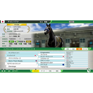 コーエーテクモゲームス Winning Post 10 2024【PS5】 ELJM30407-イメージ10