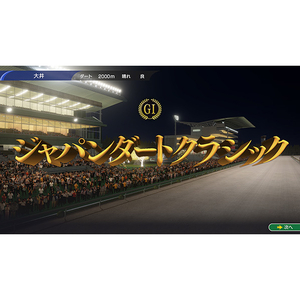 コーエーテクモゲームス Winning Post 10 2024【PS5】 ELJM30407-イメージ11