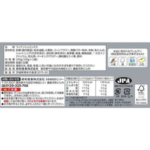 昭和産業 焼きたて フィナンシェミックス 100g×2袋 FCU1977-イメージ4