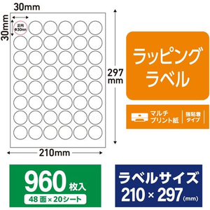 エレコム ラベルシール 上質紙 マット紙 A4 48面 白 FC873SG-EDT-TWGM48R-イメージ2