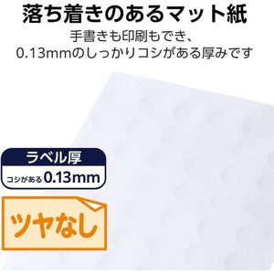 エレコム ラベルシール 上質紙 マット紙 A4 48面 白 FC873SG-EDT-TWGM48R-イメージ4