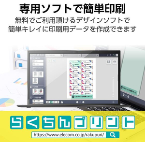 エレコム ラベルシール 上質紙 マット紙 A4 48面 白 FC873SG-EDT-TWGM48R-イメージ7