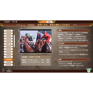 コーエーテクモゲームス Winning Post 10 2024【PS4】 PLJM17333-イメージ8