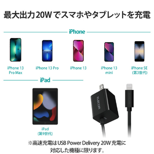 エレコム USB Power Delivery 20W AC充電器(Lightningケーブル一体型) ブラック MPA-ACLP05BK-イメージ7