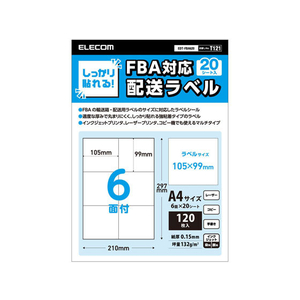 エレコム 配送ラベル マルチプリント紙 120枚分 FCB4562-EDT-FBA620-イメージ1