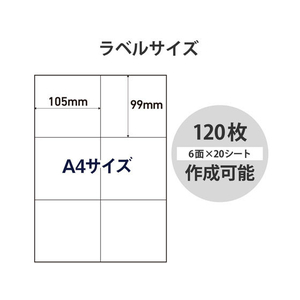 エレコム 配送ラベル マルチプリント紙 120枚分 FCB4562-EDT-FBA620-イメージ2