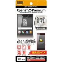 レイアウト 高光沢タイプ/光沢・防指紋フィルム 1枚入 Xperia Z5 Z5 Premium SO-03H用 RT-RXPH3F/A1