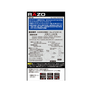 カーメイト RAZO カーボンルックノブR 240 BK FCB2262-RA136-イメージ3