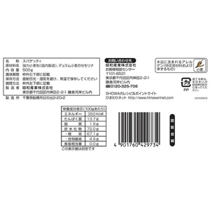 昭和産業 太麺 スパゲッティ 2.2mm 500g FCU1979-イメージ3