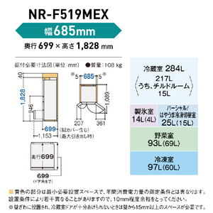 パナソニック 513L 6ドア冷蔵庫 セラミックオフホワイト NR-F519MEX-W-イメージ13