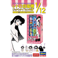 ハセガワ 1/12 レトロ自販機(ブックベンダー) “ハレンチ学園” SP600ﾚﾄﾛｼﾞﾊﾝｷMﾊﾚﾝﾁｶﾞｸｴﾝ