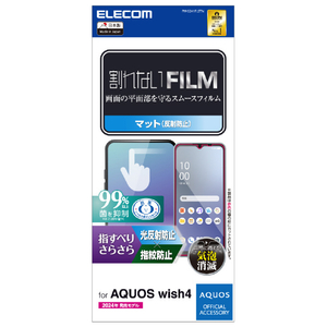 エレコム AQUOS wish4用フィルム スムース 指紋防止 反射防止 PM-S241FLSTN-イメージ8