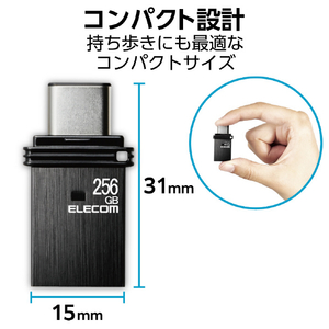 エレコム キャップ式USB Type-Cメモリ(256GB) ブラック MF-CAU32256GBK-イメージ4