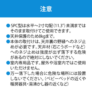 川口技研 室内用ホスクリーン スポット型 SPC型(1本/標準サイズ) ブラック SPC-BK-イメージ14