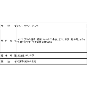 昭和製薬 GABA+イチョウ葉エキス茶 20包 FC45743-イメージ3