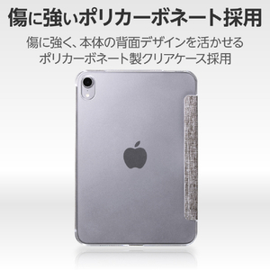 エレコム iPad mini(A17 Pro)/iPad mini (第6世代)用フラップケース 背面クリア ファブリック 2アングル スリープ対応 グレー TB-A24SWVCGY-イメージ4