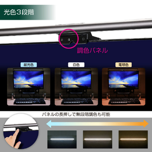 エルパ デスクトップPC用LED モニターライト USB電源 引っ掛け式 EML-DP01(CG)-イメージ10