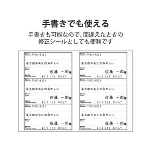 エレコム 宛名シール 届け先用 120枚分 FCB4564-EDT-LPAD620-イメージ5