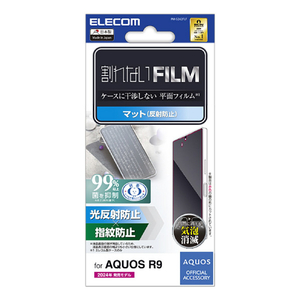 エレコム AQUOS R9用フィルム 指紋防止 反射防止 PM-S242FLF-イメージ1