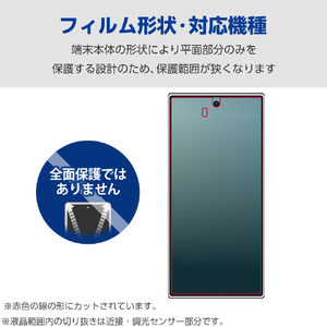 エレコム AQUOS R9用フィルム 指紋防止 反射防止 PM-S242FLF-イメージ2