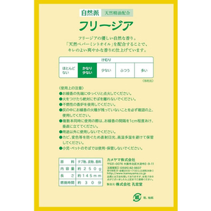 カメヤマ 自然派フリージアの香り 煙少香 徳用大型 約250g FC747MM-イメージ2