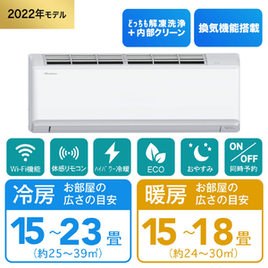 ハイセンス 「標準工事込み」 18畳向け 冷暖房インバーターエアコン e angle select Gシリーズ ホワイト HA-G56E2E1-WS-イメージ8