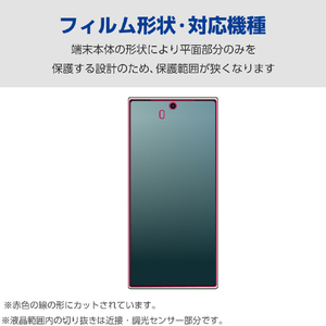 エレコム AQUOS R9用フルカバーフィルム 衝撃吸収 高透明 指紋防止 PM-S242FLFPRG-イメージ2