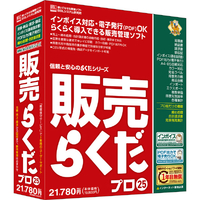 BSLシステム研究所 販売らくだプロ25 らくだシリーズ ﾊﾝﾊﾞｲﾗｸﾀﾞﾌﾟﾛ25WC