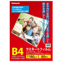 ナカバヤシ ラミネートフィルムE2 150μm 20枚入り B4 LPR-B4E2-15SP