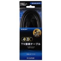 マスプロ 4K・8K衛星放送対応 屋内用 TV接続ケーブル(L-L・5m) ブラック SCJ5LLW-P