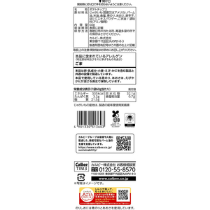 カルビー ポテトチップスのりしお FC626NS-イメージ2